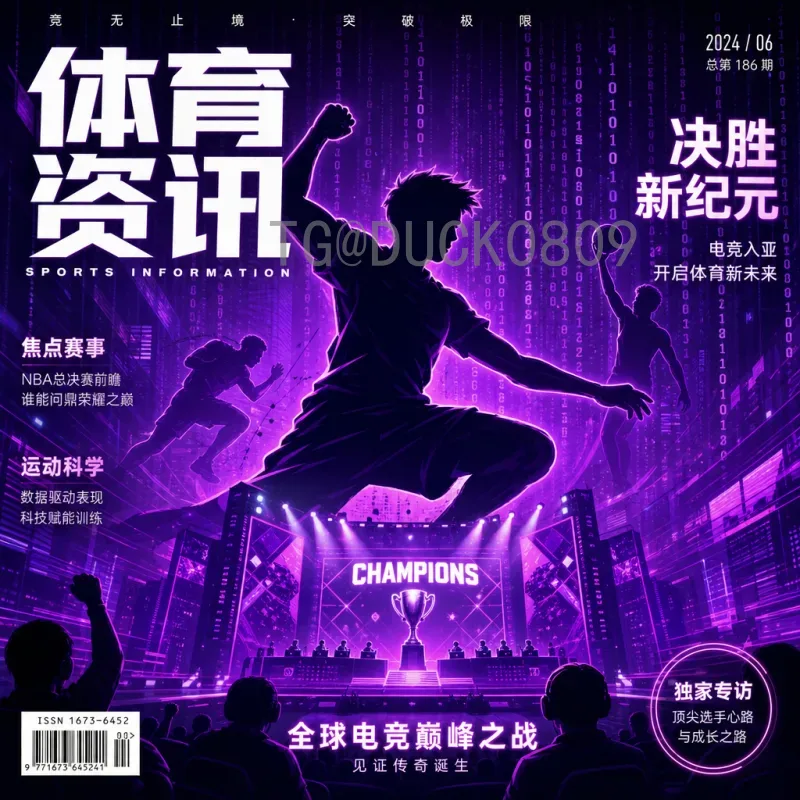 2026美加墨世界杯小组赛门票申请全攻略：实时信息与必备技巧