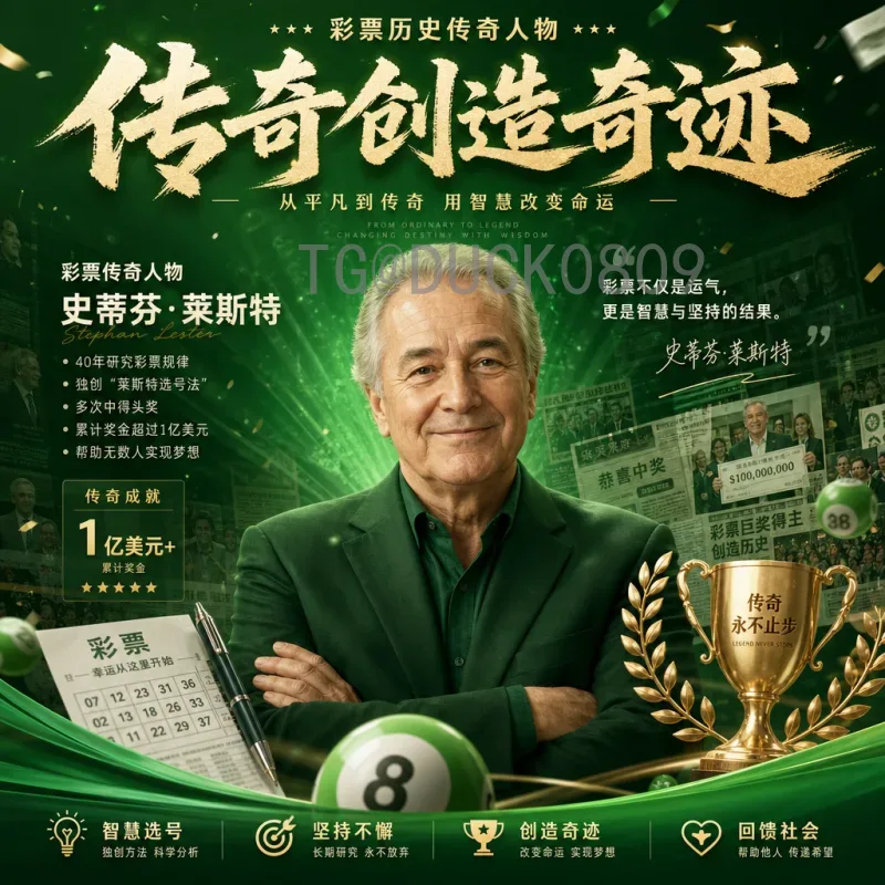 巴黎2026世界杯：浪漫之都与足球盛宴的跨时空对话