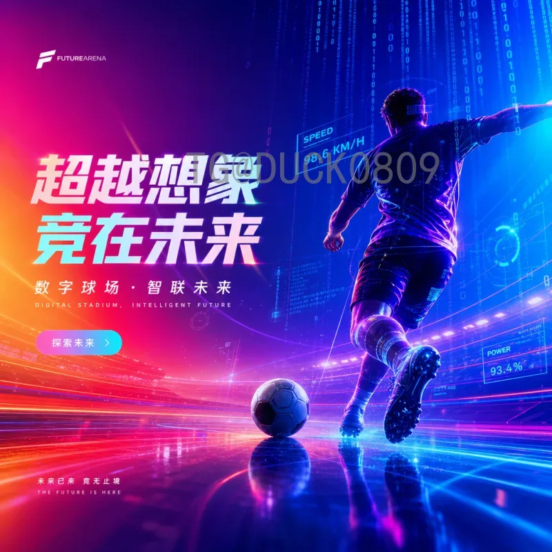 官方2026年世界杯小组赛门票：购票指南与观赛全攻略